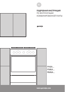 Руководство Gorenje K6141XA Кухонная плита