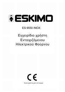 Εγχειρίδιο Eskimo ES 9550 IN Εστία κουζίνας