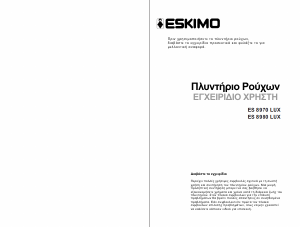 Εγχειρίδιο Eskimo ES 8970 Lux Πλυντήριο