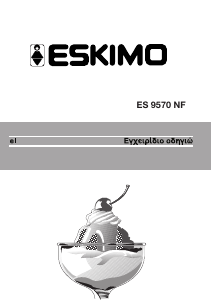 Εγχειρίδιο Eskimo ES 9570 NF Ψυγειοκαταψύκτης