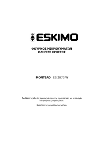 Manual Eskimo ES 2070 W Microwave