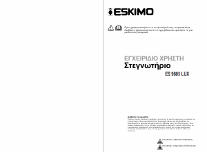 Εγχειρίδιο Eskimo ES 9885 Lux Στεγνωτήριο