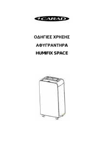 Εγχειρίδιο Carad Humifix Space Αφυγραντήρας