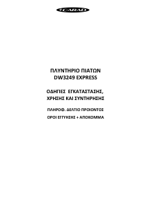 Εγχειρίδιο Carad DW3249 Express Πλυντήριο πιάτων