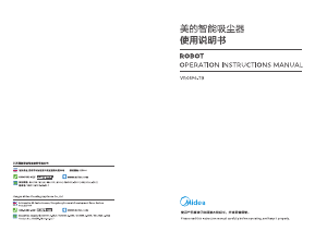 说明书 美的 VR05F4-TB 吸尘器