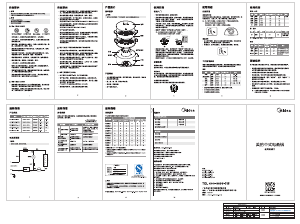 说明书 美的 MZ-ZG26Easy401 蒸汽锅