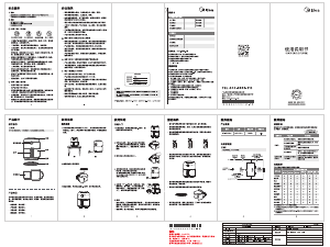 说明书 美的 MF-KZ15E201 油炸锅