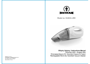 Εγχειρίδιο Human HU634 Ηλεκτρική σκούπα χειρός