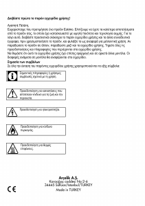 Εγχειρίδιο Eskimo ES 4010 W Εμβέλεια