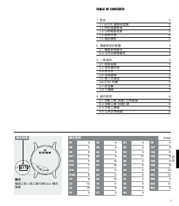 说明书 Edox 80119-3N-NIN CO-1 Date Automatic 手表
