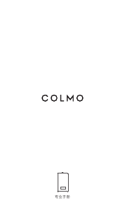 说明书 COLMO JSQ30-CW616 燃气采暖热水炉
