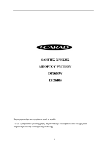 Εγχειρίδιο Carad DF2610W Ψυγειοκαταψύκτης