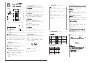 说明书 澳柯玛 SC-335 冰箱