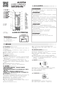 说明书 澳柯玛 SC-388 冰箱