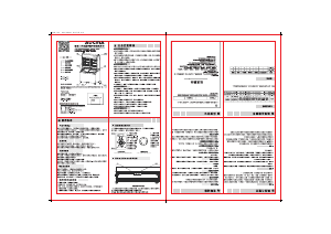 说明书 澳柯玛 SCD-396 冷藏冷冻箱