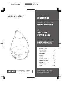 説明書 アピックス AHD-018 加湿器