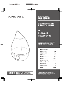 説明書 アピックス AHD-019 加湿器