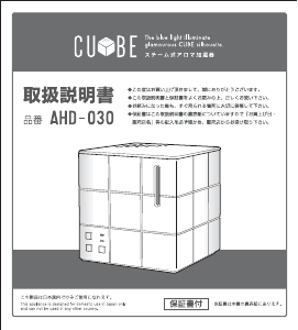 説明書 アピックス AHD-030 加湿器