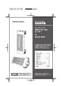 説明書 アピックス AMC-580R ヒーター