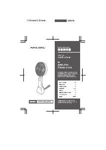 説明書 アピックス AHF-710 扇風機