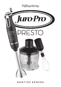 Εγχειρίδιο Juro-Pro Presto Μπλέντερ χειρός