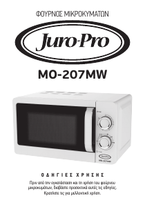 Εγχειρίδιο Juro-Pro MO-207MW Φούρνος μικροκυμάτων