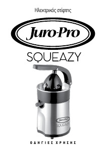 Εγχειρίδιο Juro-Pro Squeazy Αποχυμωτής εσπεριδοειδών