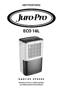 Εγχειρίδιο Juro-Pro Eco 16L Αφυγραντήρας