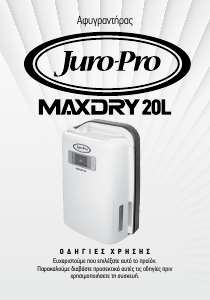 Εγχειρίδιο Juro-Pro MaxDry 20L Αφυγραντήρας