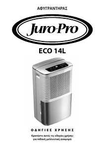 Εγχειρίδιο Juro-Pro Eco 14L Αφυγραντήρας