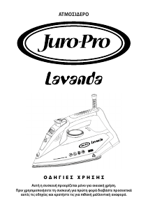 Εγχειρίδιο Juro-Pro Lavanda Σίδερο