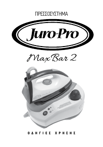 Εγχειρίδιο Juro-Pro MaxBar 2 Σίδερο