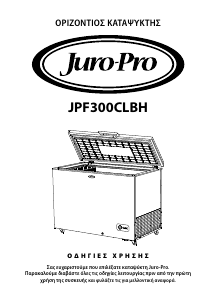 Εγχειρίδιο Juro-Pro JPF300CLBH Καταψύκτης