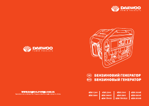 Руководство Дэу GDA 8000E Генератор