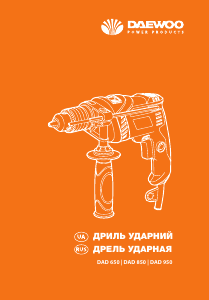 Посібник Daewoo DAD 850 Дрель-шуруповерт