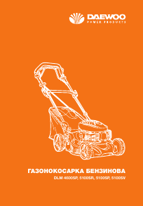 Посібник Daewoo DLM 4600SP Газонокосарка