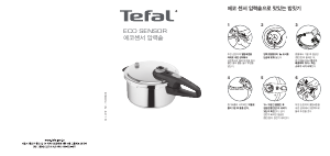사용 설명서 테팔 P2100644 Eco Sensor 압력 밥솥