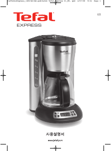 사용 설명서 테팔 CM4155KR Express 커피 머신