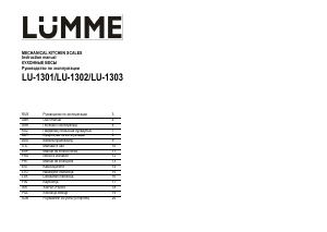 Посібник Lümme LU-1302 Кухонні ваги