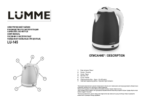 Manual Lümme LU-145 Kettle