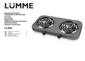 Посібник Lümme LU-3620 Конфорка