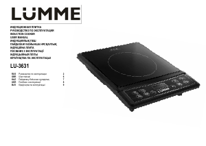 Посібник Lümme LU-3631 Конфорка