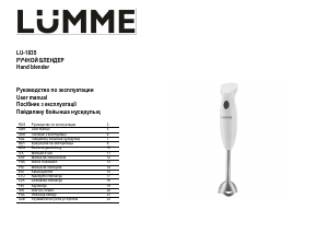 Посібник Lümme LU-1835 Ручний блендер