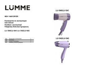 Руководство Lümme LU-1041 Фен