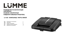 Посібник Lümme LU-1252 Контактний гриль