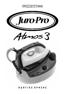 Εγχειρίδιο Juro-Pro Atmos 3 Σίδερο