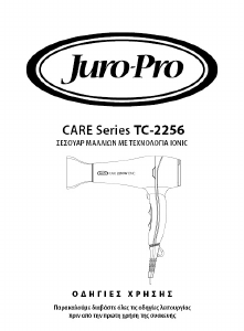 Εγχειρίδιο Juro-Pro TC-2256 Πιστολάκι μαλλιών