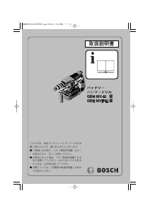 説明書 ボッシュ GBH 36V-LI ロータリーハンマー