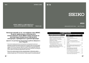Руководство Seiko Prospex SPB143J1 Наручные часы