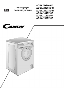Руководство Candy AQUA 2D1040-07 Стиральная машина